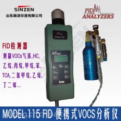 進口美國PID便攜式揮發性有機氣體VOCS分析儀
