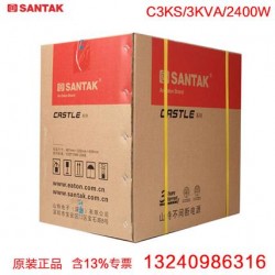 深圳山特UPS电源 C3KS高频机 3KVA/2400W外接蓄电池 山特C3KS不间断电源