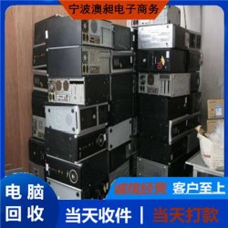杭州学校企业网吧废旧电脑回收 路由器回收 诚信收购
