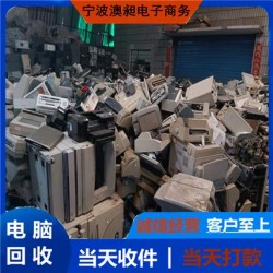 杭州二手电脑回收 二手空调回收 实时报价