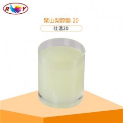乳化增稠劑  吐溫-20 化妝品紡織品增溶劑原料吐溫-20