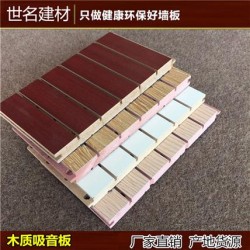 竹木纖維板集成 9mm聚酯纖維吸音板供貨 木質纖維吸音板報價