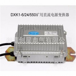 供应DXK1-6/24/***直流电源变换器（直变器） 厂家直销批发