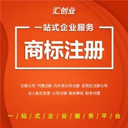 上海公司商标注册咨询-杨浦公司商标注册咨询