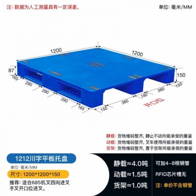 重庆厂家批发1212川字平板塑料托盘叉车板塑料垫板